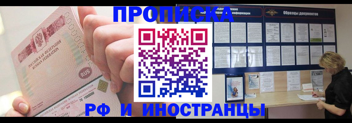 временная регистрация в Гудермесе