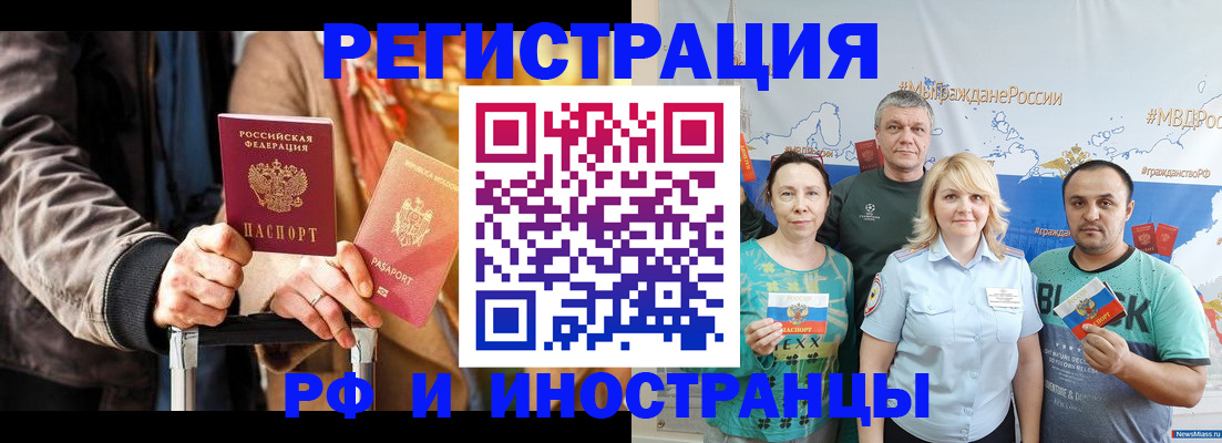 где прописаться в Гудермесе